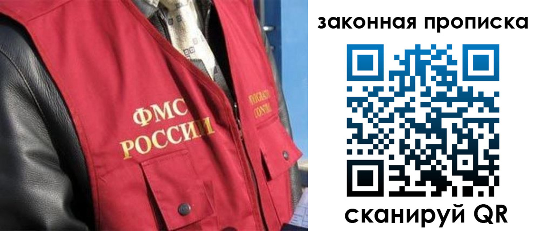 временная регистрация для школы в Кемерово
