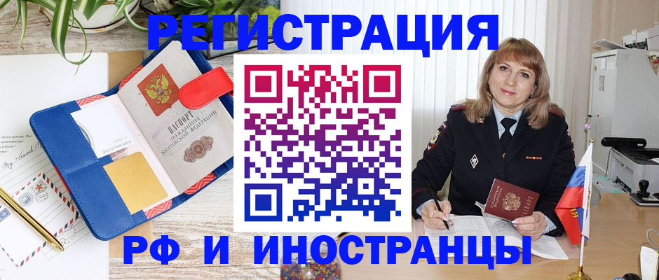 прописка ребенка в Кемерово