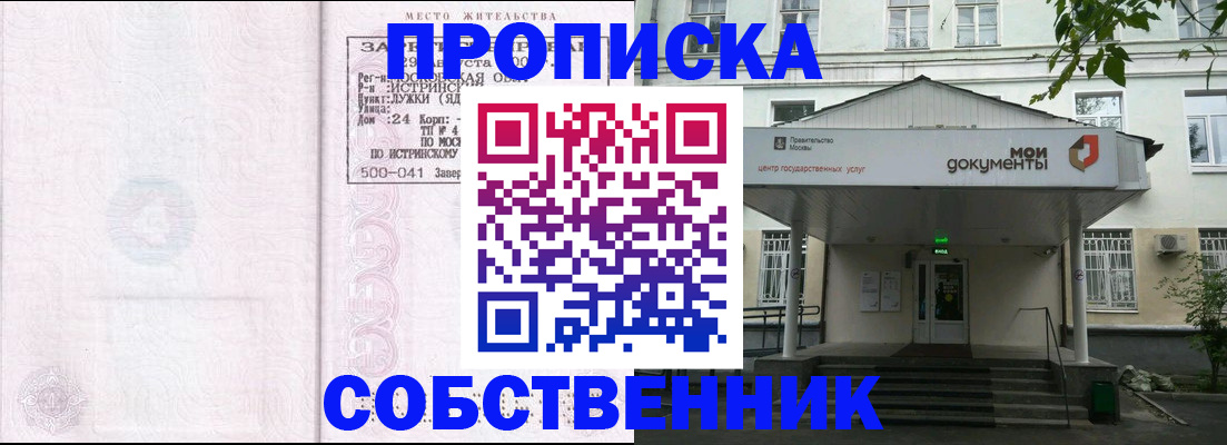 миграционный учет в Кемерово