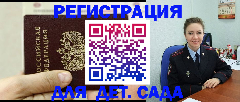 временная регистрация гарантия в Кемерово